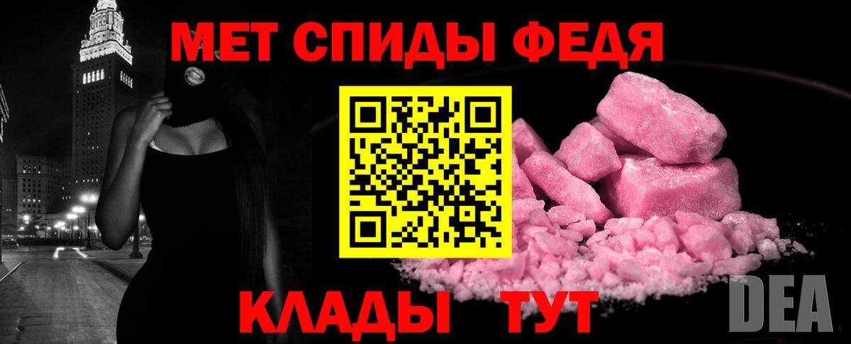 АМФЕТАМИН 97% Киров
