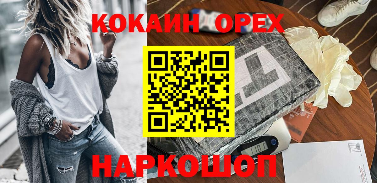 COCAIN Перу  Вход с VPN  Киров  Кокаин  COCAIN 99% 
