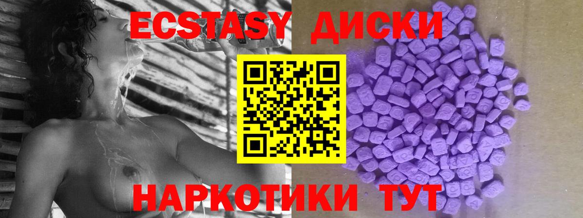Ecstasy Philipp Plein  Вход с VPN  Экстази  Экстази 250 мг  ОМГ ОМГ сайт  Киров 