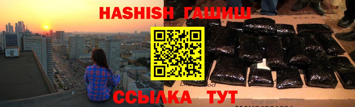 ГАШ Изолятор  Вход с VPN  Киров  Гашиш гашик 