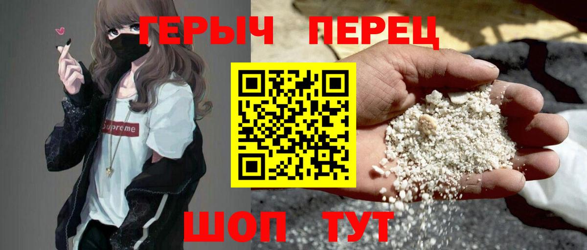 Героин хмурый  Вход с VPN  Героин  Киров 