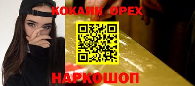 кокаин перу Кинель