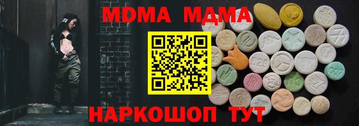 МДМА crystal Киров