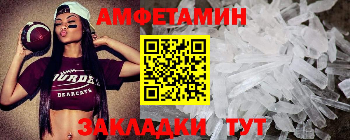 МЕТАМФЕТАМИН мет Киров