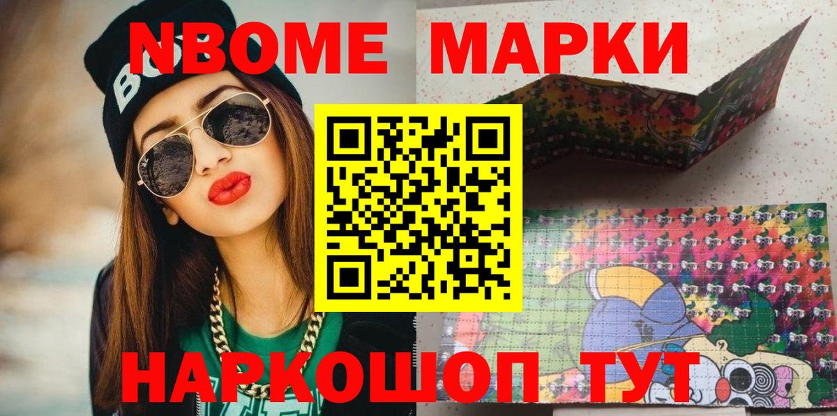 Киров  Марки N-bome 1,5мг  Марки N-bome 1,5мг  цены наркотик  Вход с VPN 