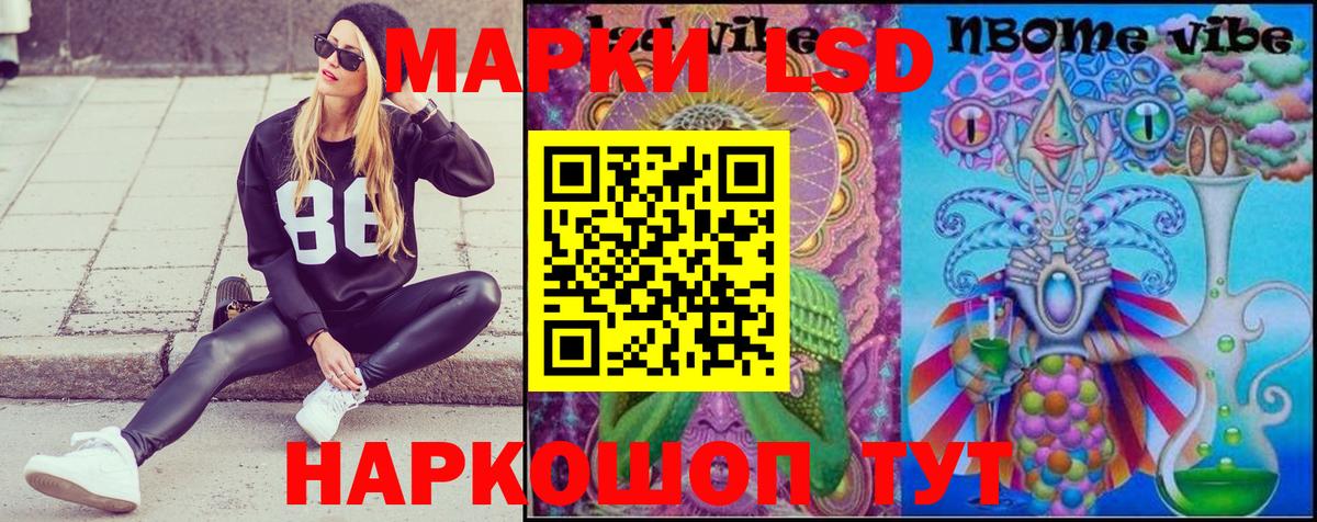 Наркотические марки 1500мкг Киров