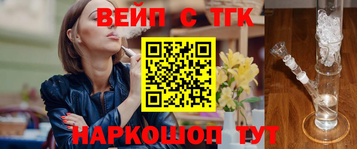 ТГК концентрат  ТГК Wax  Вход с VPN  Киров 